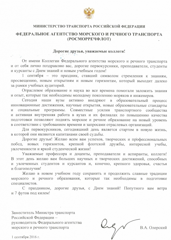 с 1 сентября