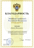 Поздравляем с заслуженной наградой!