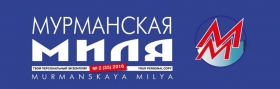Интервью директора филиала в журнале "Мурманская миля"