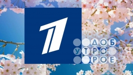 ГУМРФ имени адмирала С.О. Макарова – на Первом
