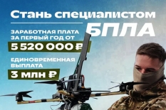 Служба в высокотехнологичных войсках беспилотных систем: возможности для обучающихся в ГУМРФ