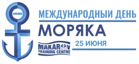 Международный День моряка 2023