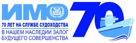 Всемирный день моря 2018