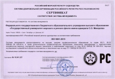 Осуществлен переход на новую версию международного стандарта ISO 9001:2015