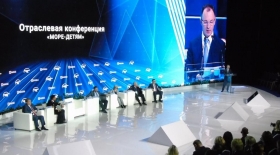 Отраслевая конференция "МОРЕ -ДЕТЯМ"