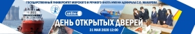 Приглашаем на День открытых дверей!