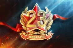 Поздравление ректора с 23 февраля!