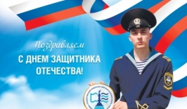 Ректор ГУМРФ Сергей Барышников поздравляет с 23 февраля...