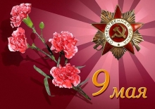 Поздравление ректора с Днем Победы