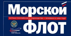 Статья о 25-летии МУТЦ ГУМРФ имени адмирала С.О. Макарова