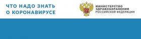 Профилактика гриппа и коронавирусной инфекции