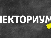 Открытая лекция - Транспортная безопасность