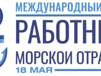 18 мая отмечается Международный день женщин в морском судоходстве