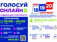 ВНИМАНИЕ!!! ГОЛОСОВАНИЕ 18.09. - 20.09.
