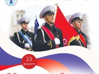 Ректор ГУМРФ поздравляет с Днём защитника Отечества