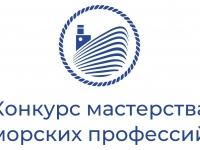 В Макаровке пройдет первый всероссийский конкурс профмастерства среди моряков