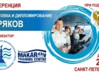 В ГУМРФ имени адмирала С.О. Макарова открылась Конференция по подготовке и дипломированию моряков