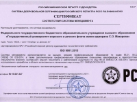 Осуществлен переход на новую версию международного стандарта ISO 9001:2015