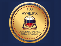 ГУМРФ имени адмирала С.О. Макарова включен в реестр лучших образовательных организаций