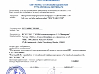 Система дистанционного обучения моряков в «Макаровке» получила одобрение Российского морского регистра судоходства