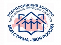 Конкурс "МОЯ СТРАНА-МОЯ РОССИЯ"