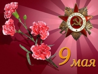 Поздравление ректора с Днем Победы