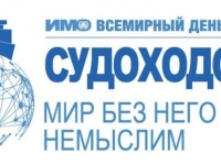 Всемирный день моря 2016