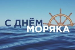 25 июня — международный день моряка!