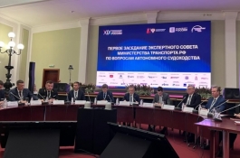 Макаровка приняла участие в первом заседании Экспертного совета Минтранса по автономному судоходству